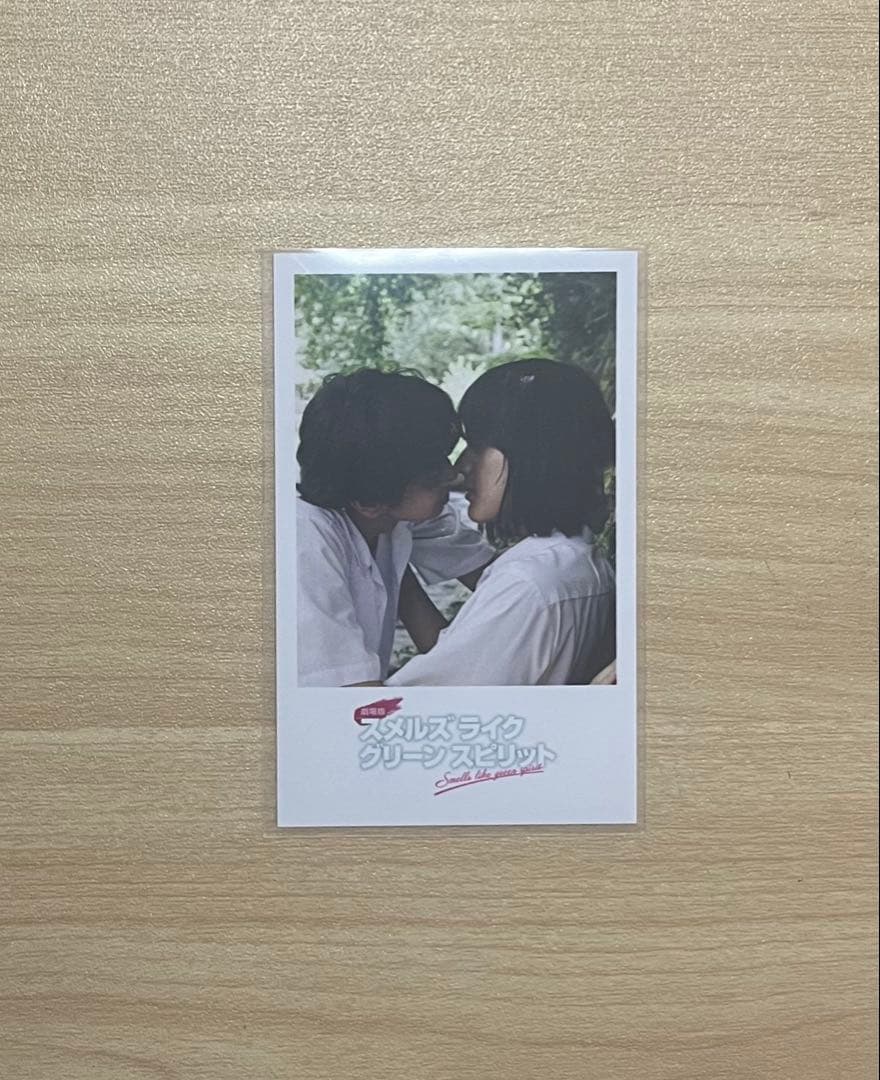 スメルズライクグリーンスピリット 藤本洸大 荒木飛羽 - メルカリ