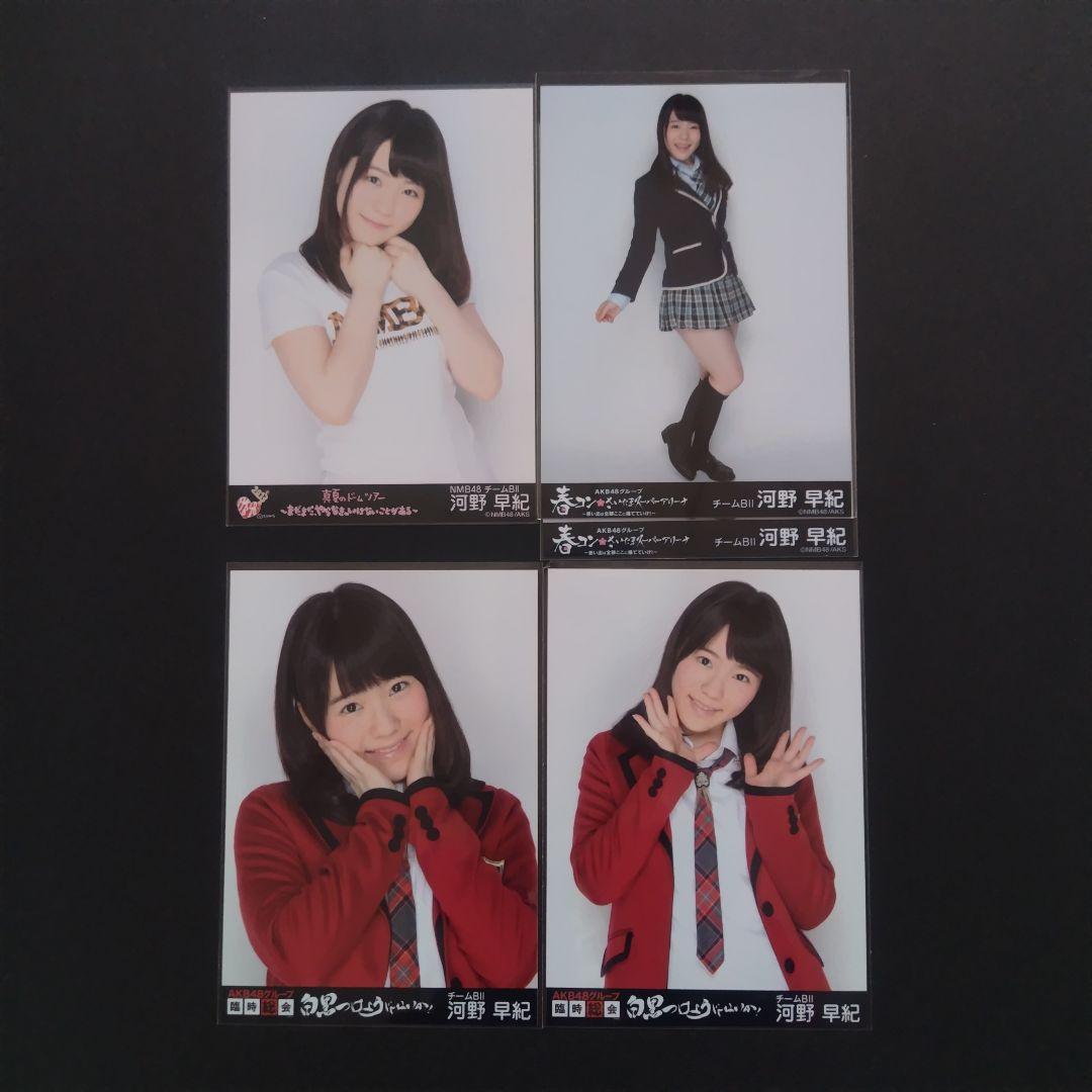 NMB48 河野早紀 生写真 グッズセット 約70点