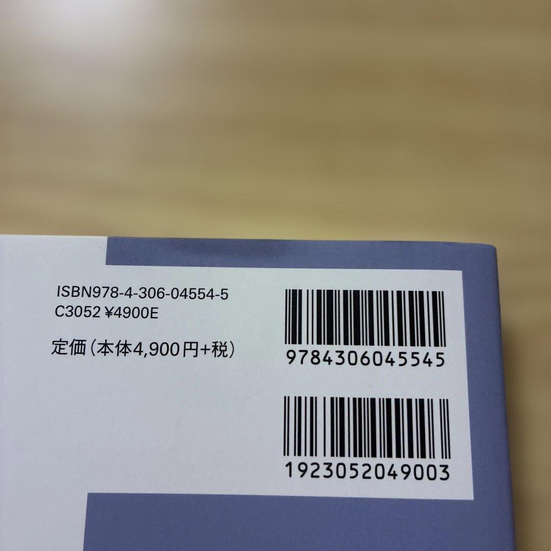 都市と建築のパブリックスペース ヘルツベルハーの建築講義録 - メルカリ