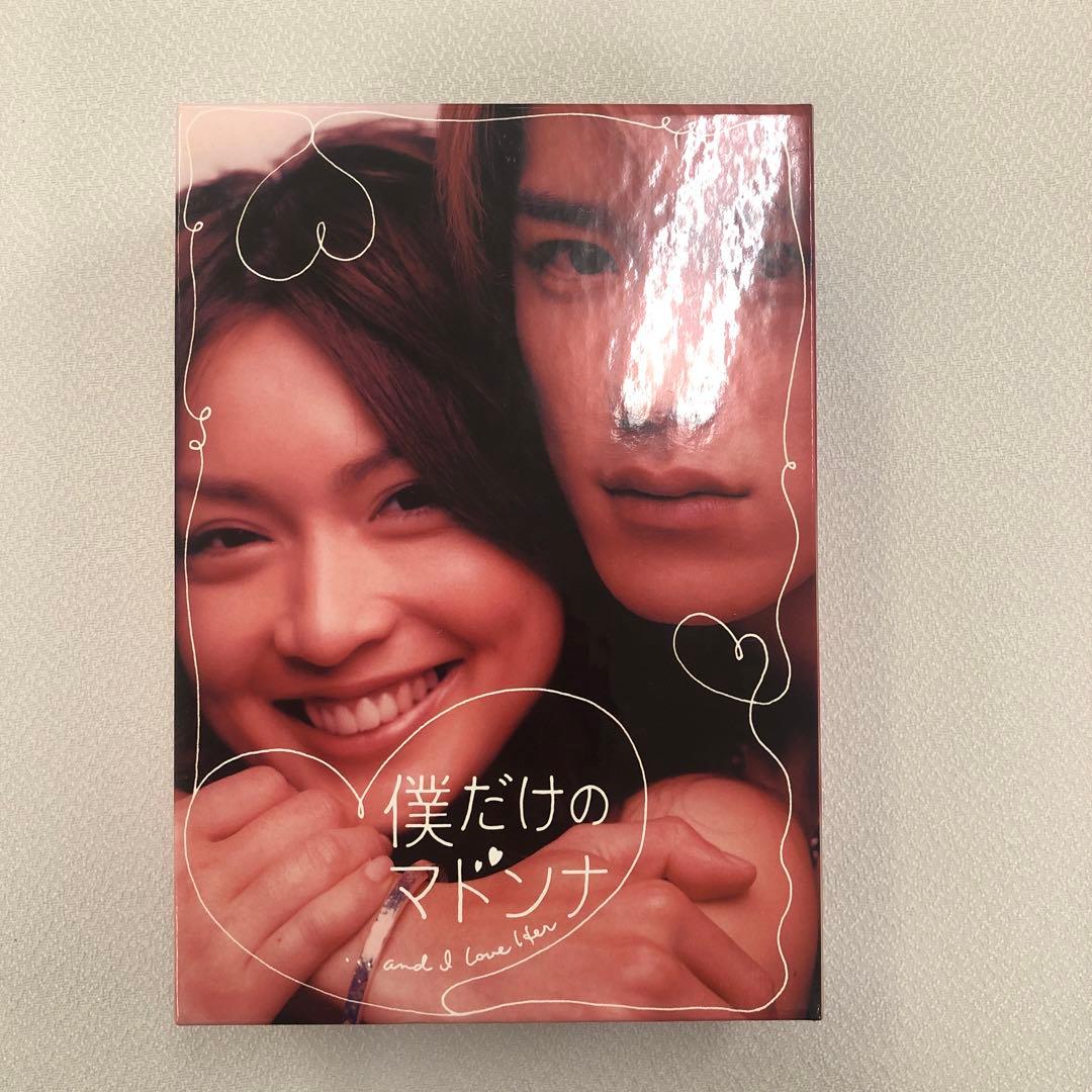 僕だけのマドンナ DVD-BOX〈4枚組〉【動作確認済み】 - メルカリ