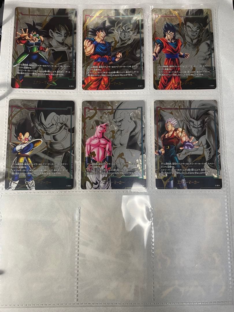ドラゴンボールスーパーダイバーズ 9ポケットバインダーセットエナジー