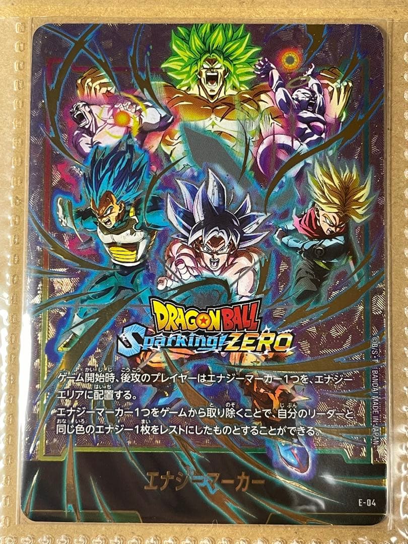 ドラゴンボールスーパーダイバーズ 9ポケットバインダーセットエナジー