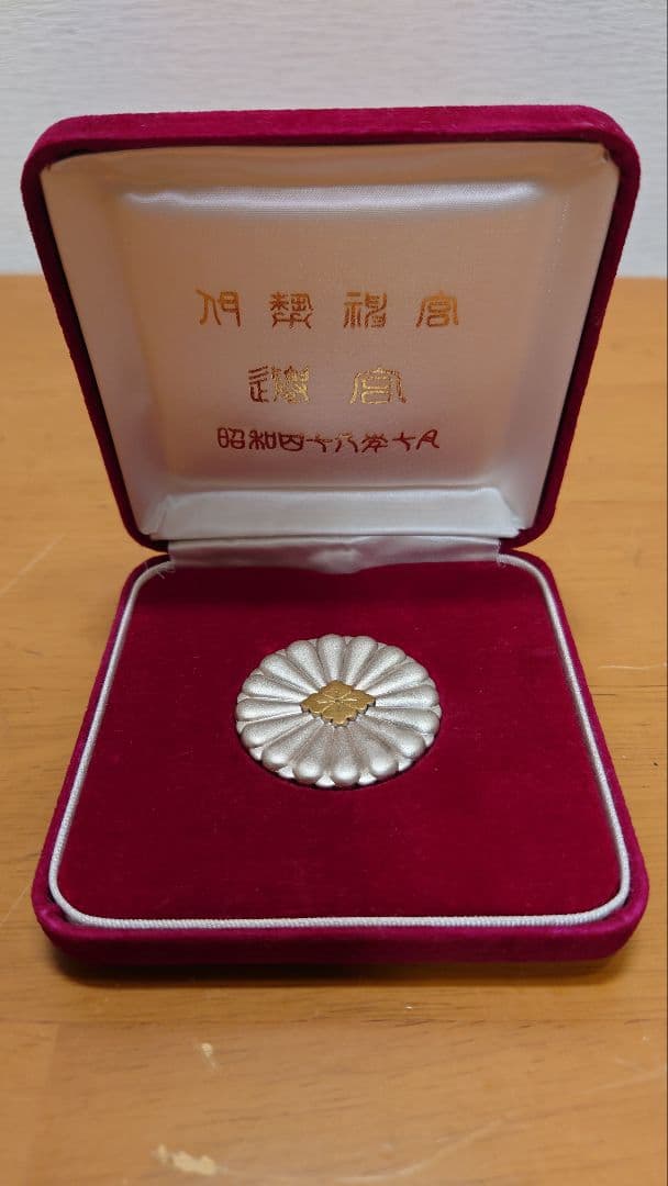 純銀メダル 伊勢神宮遷宮記念 40g