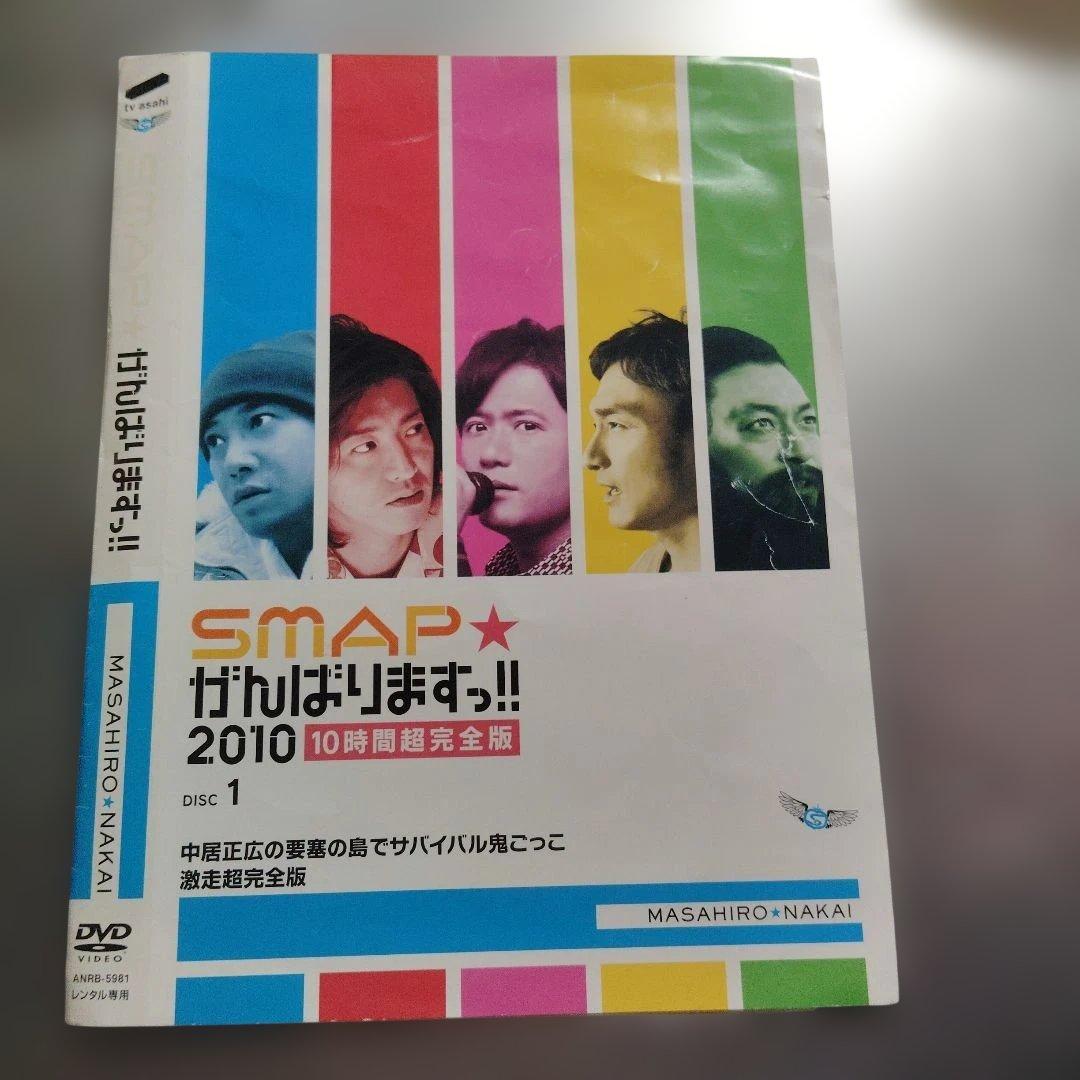 SMAPがんばりますっ!!2010 - メルカリ