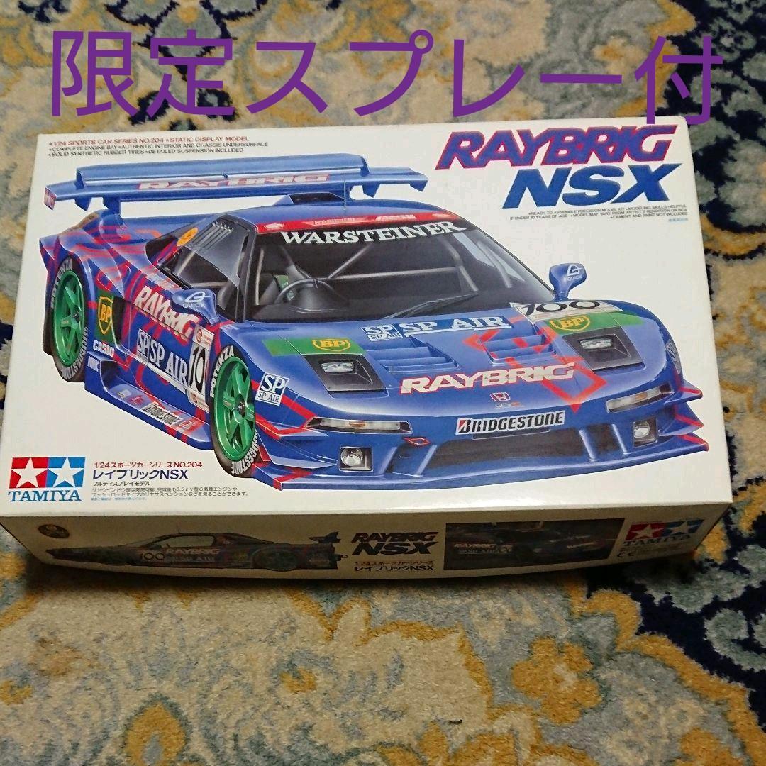 限定スプレー付】タミヤ レイブリック nsx - メルカリ