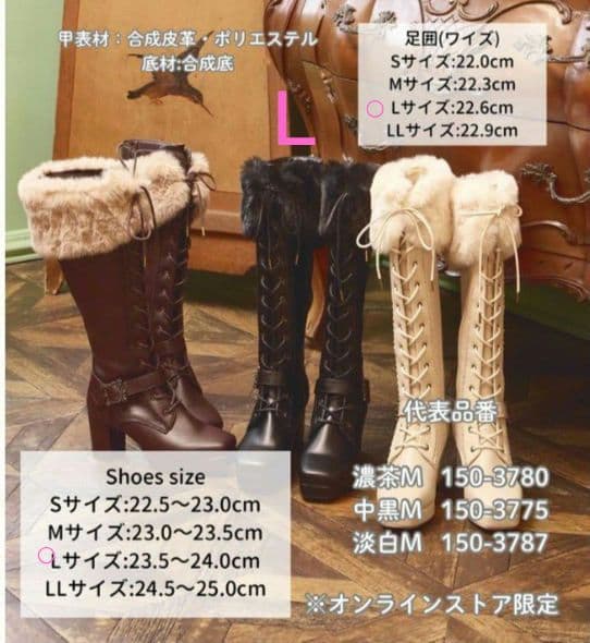 クラロリくる実 ノエル・ド・メモワール ファー付ブーツ お色：黒