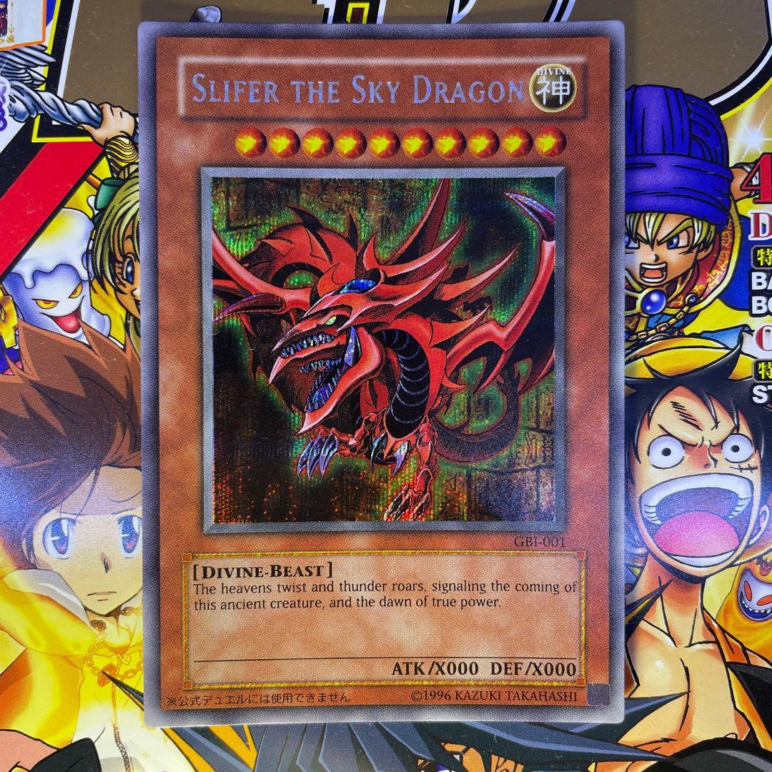 遊戯王　オシリスの天空竜　シークレット　GBI-001 遊戯王 オシリスの天空竜 シークレット GBI-001 PSA9】オシリスの天空