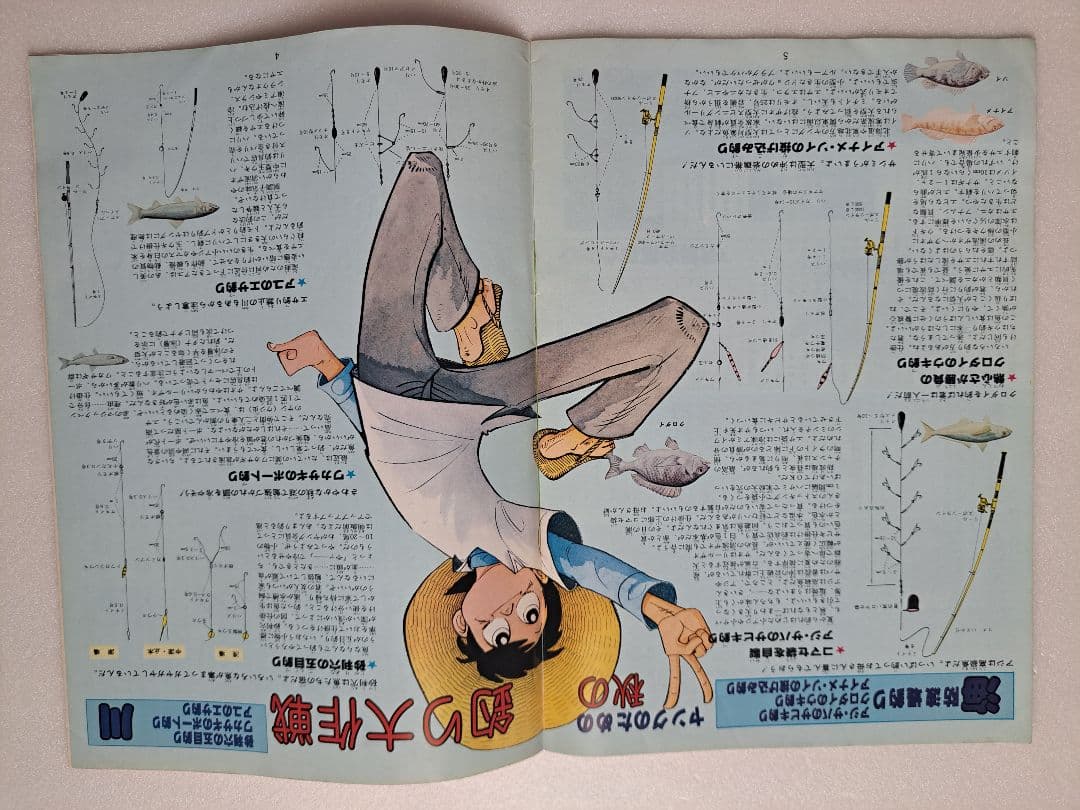 ヤングフィッシングクラブ ３号「1976年11月発行」～10号の８冊セット