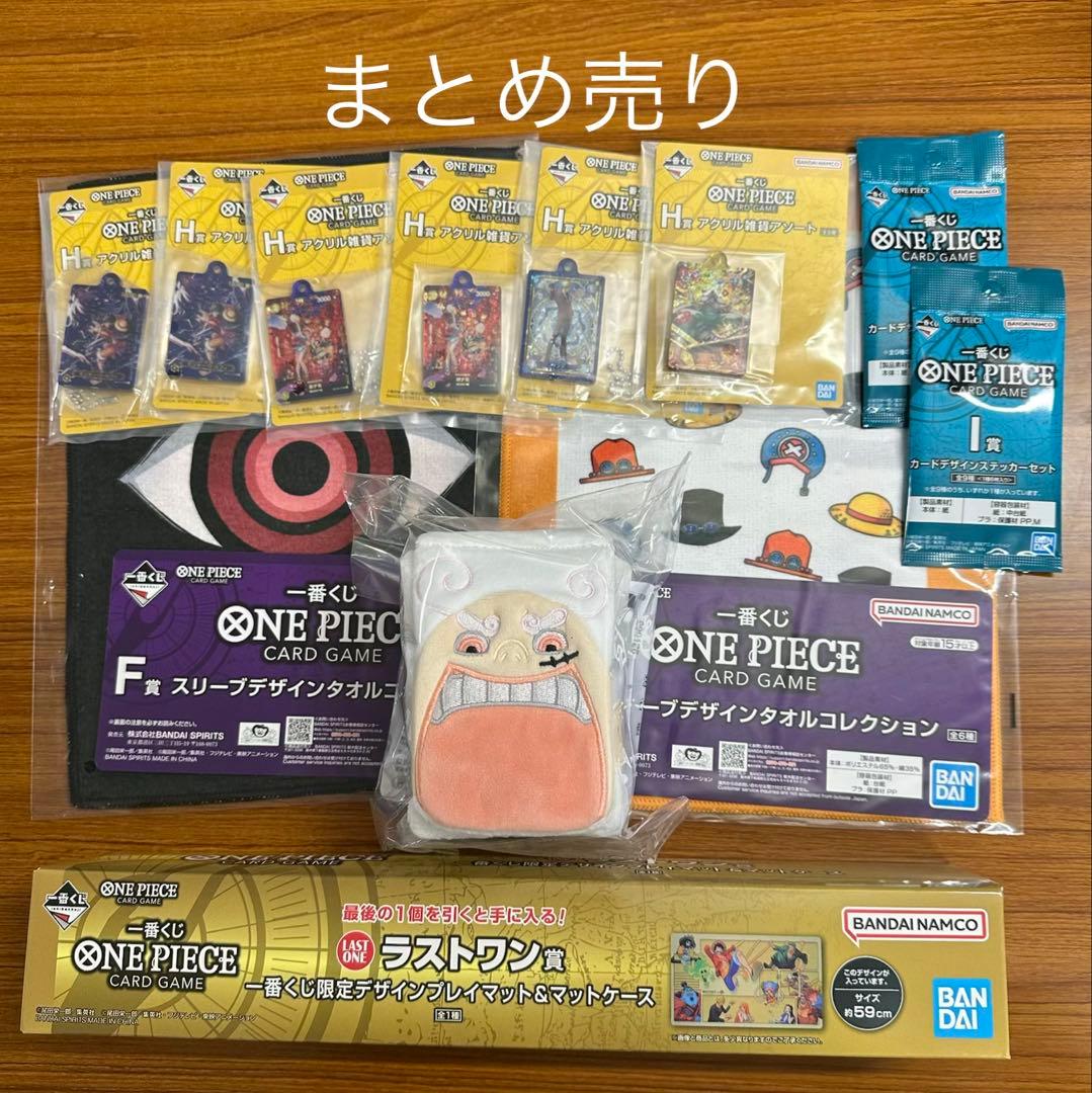 1番くじONE PIECE CARD GAME ラストワン含むアソートセット - メルカリ