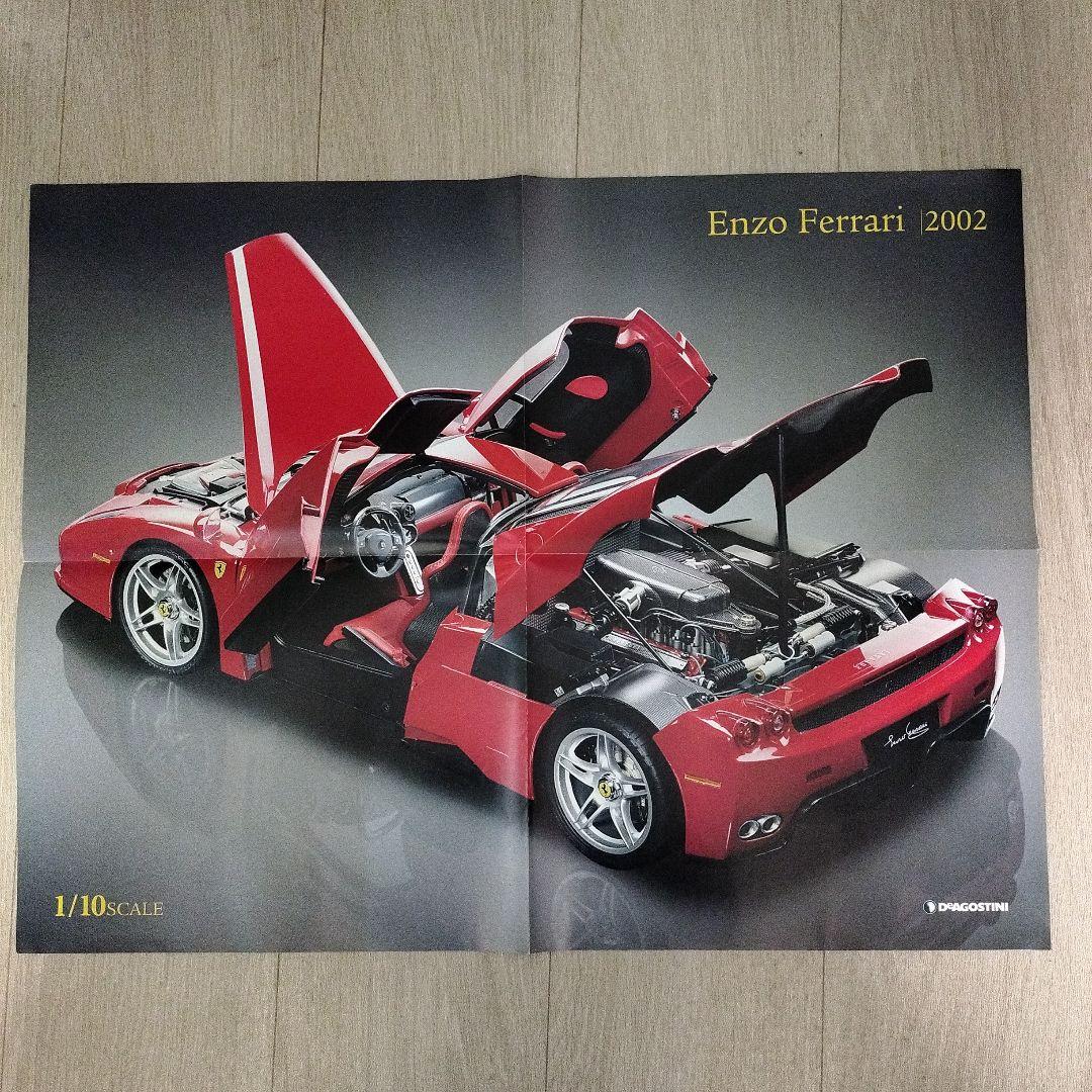 デアゴスティーニ エンツォ・フェラーリ ポスター DVD - メルカリ