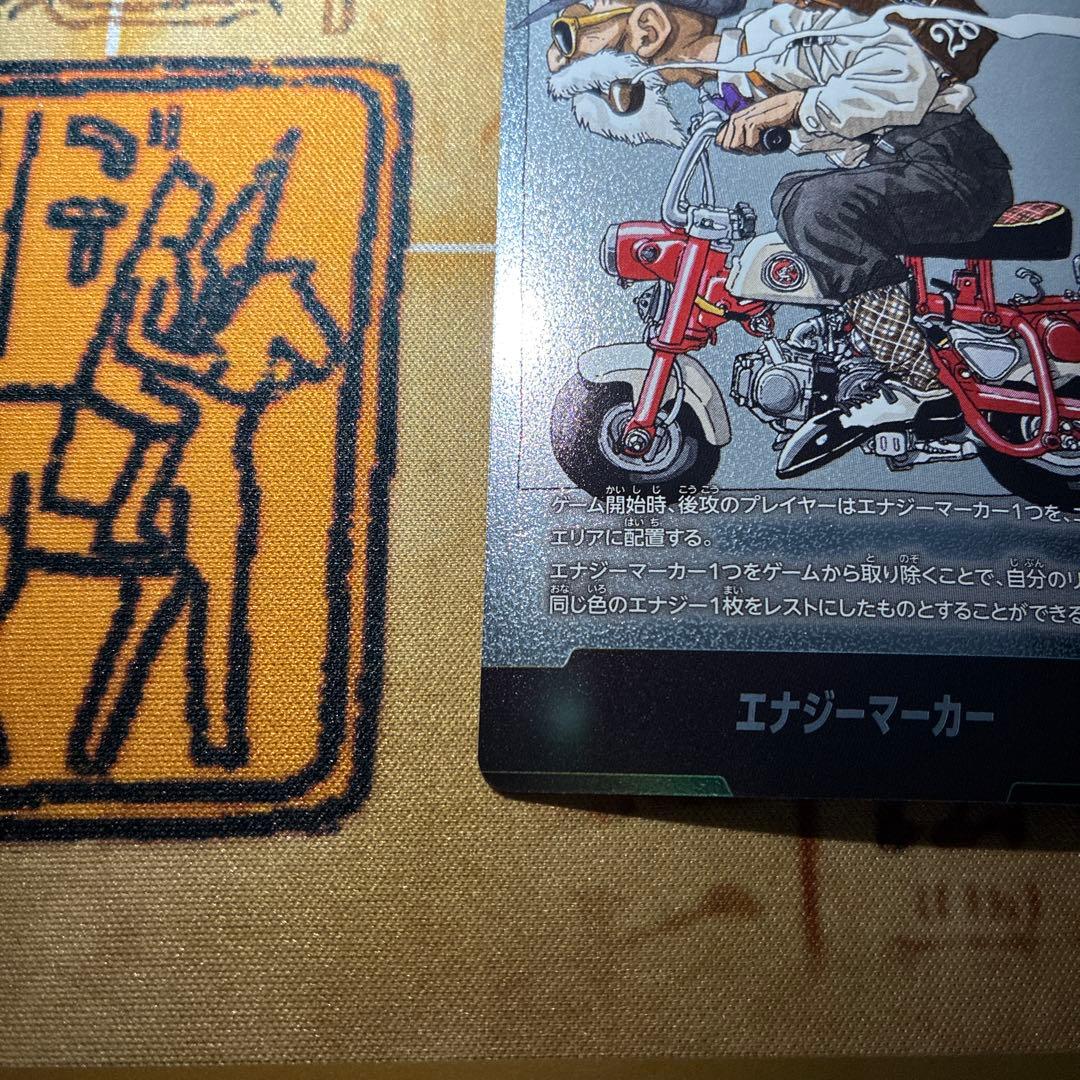 ドラゴンボール フュージョンワールド エナジーマーカー E-58 亀仙人