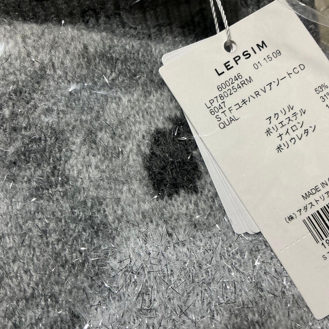 レプシィムLEPSIMゆきは企画リバーシブルアソートカーディガングレー新品