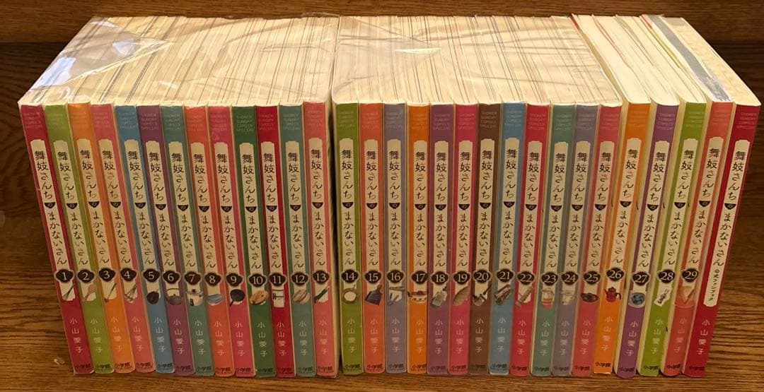 舞妓さんちのまかないさん」 1巻〜30巻＋公式ファンブック 全巻セット