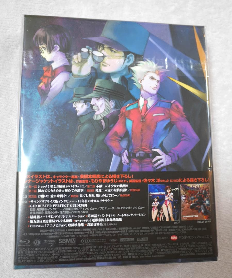 トップをねらえ！　BD-Box Complete Edition 初回限定生産