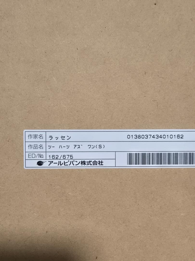 ラッセン ダイヤ2個 ツーハーツアズワン(S) 直筆サイン ミッキー