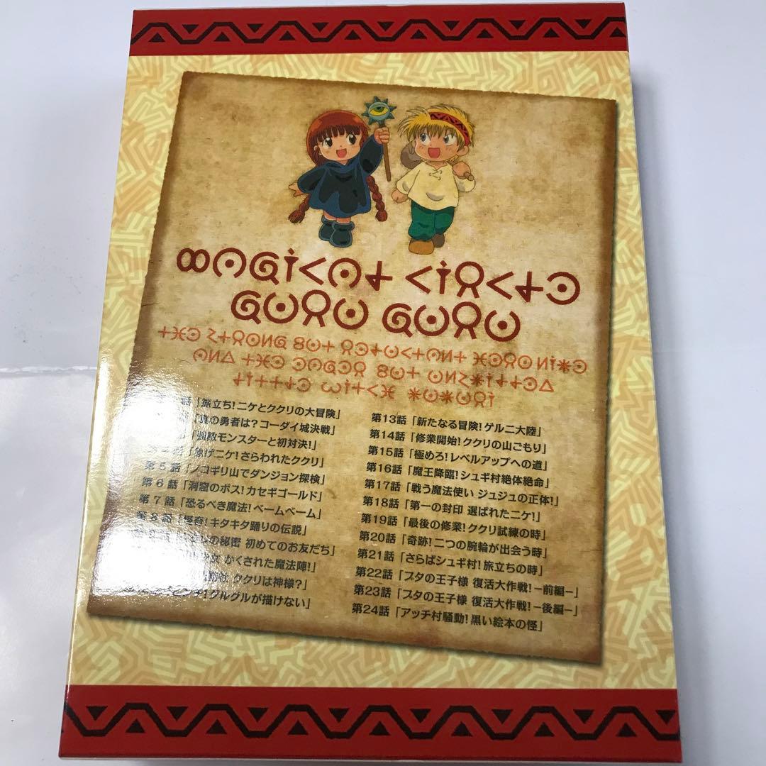 魔法陣グルグル DVD-BOX 1&2 8枚 - メルカリ