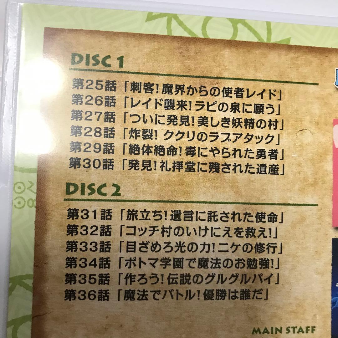 魔法陣グルグル DVD-BOX 1&2 8枚 - メルカリ