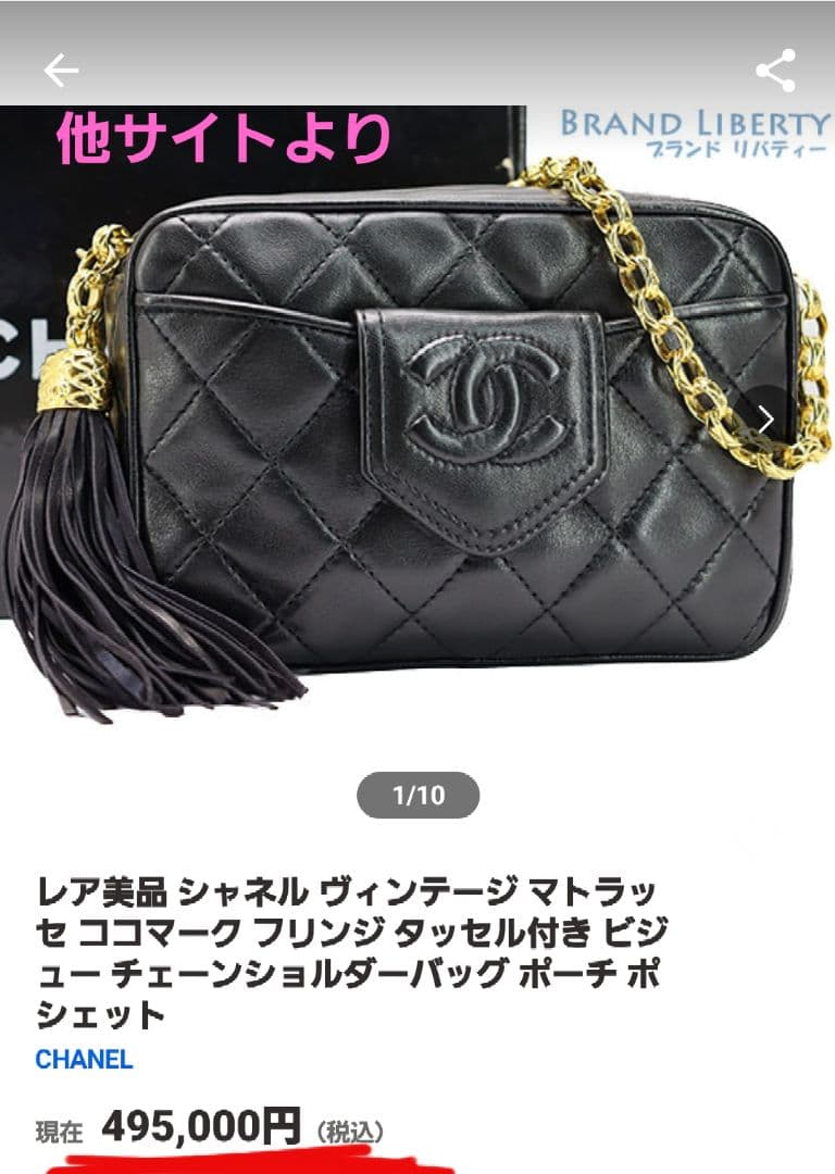 未使用✨超希少 CHANEL ヴィンテージ マトラッセ チェーンショルダー