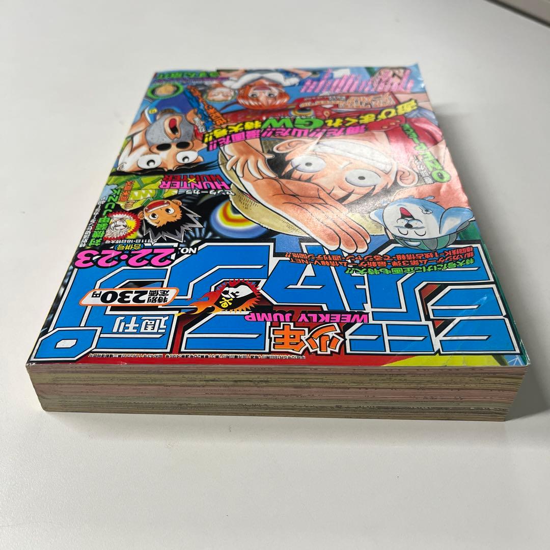 59. 週刊少年ジャンプ 1998年 22 23 合併号 - メルカリ