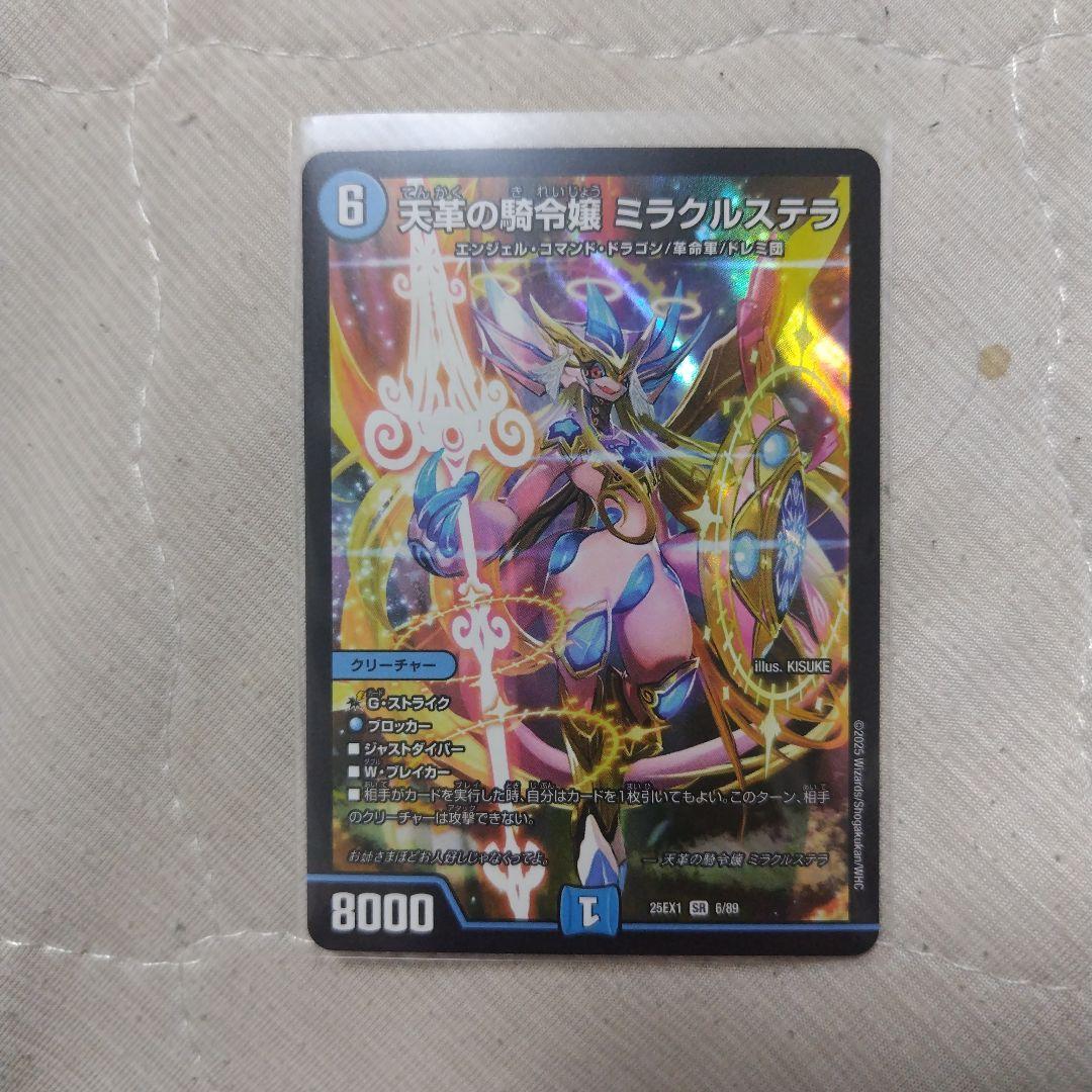 デュエルマスターズ 天霊の執行姫 ミラクルステラ - メルカリ