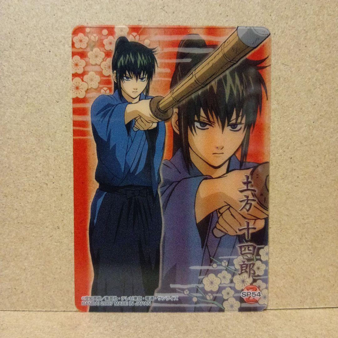 激レア】銀魂 [ 土方十四郎 幼少期Ver. ] SPカード - メルカリ