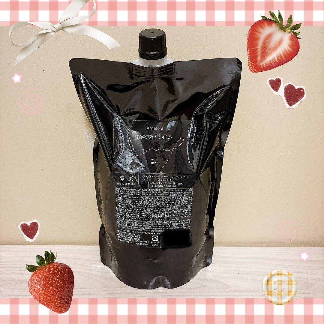 新型アマトラメゾフォルテ　ヘアバス　シャンプー1000ml レフィル 新型】アマトラメゾフォルテ ヘアバスシャンプー1000ml レフィルのみ