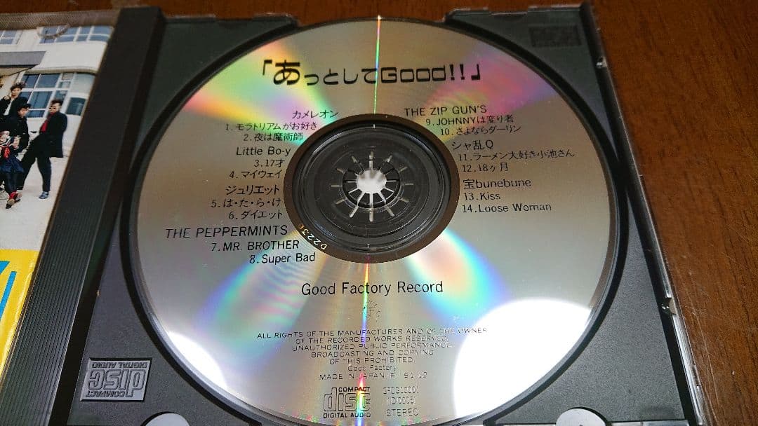 あっとしてGood！！】デビュー前のシャ乱Qの音源が2曲入っているCD