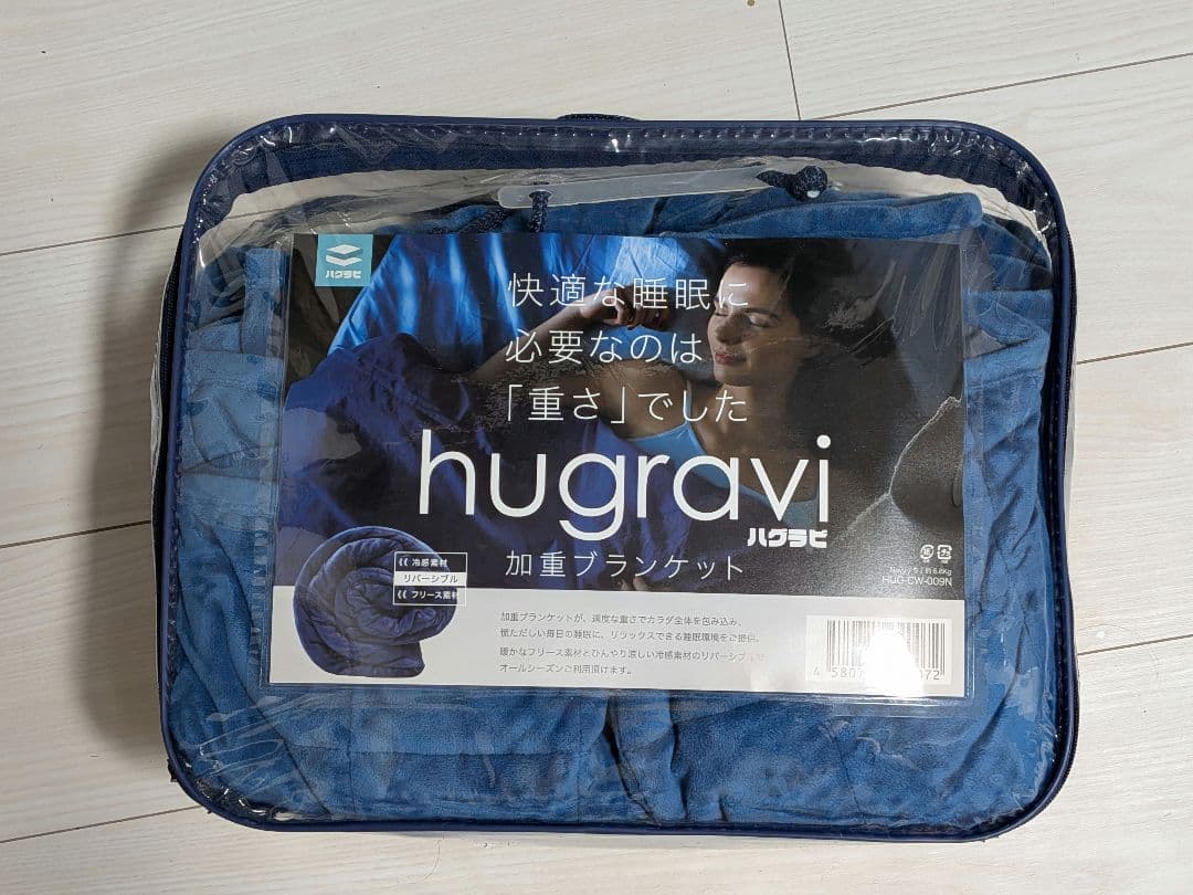 hugravi 加重ブランケット ダークブルー - メルカリ