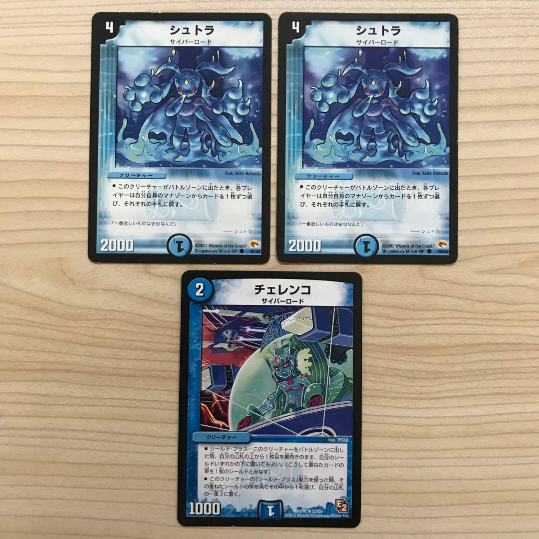 デュエルマスターズ 青単サイバーループデッキパーツ - メルカリ