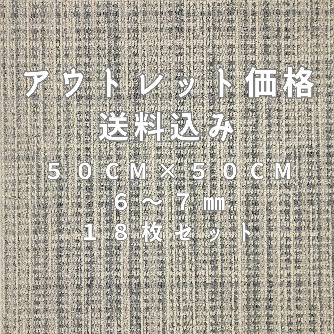 しっぽ♡様専用 タイルカーペット48枚 新品・未使用 国内メーカー