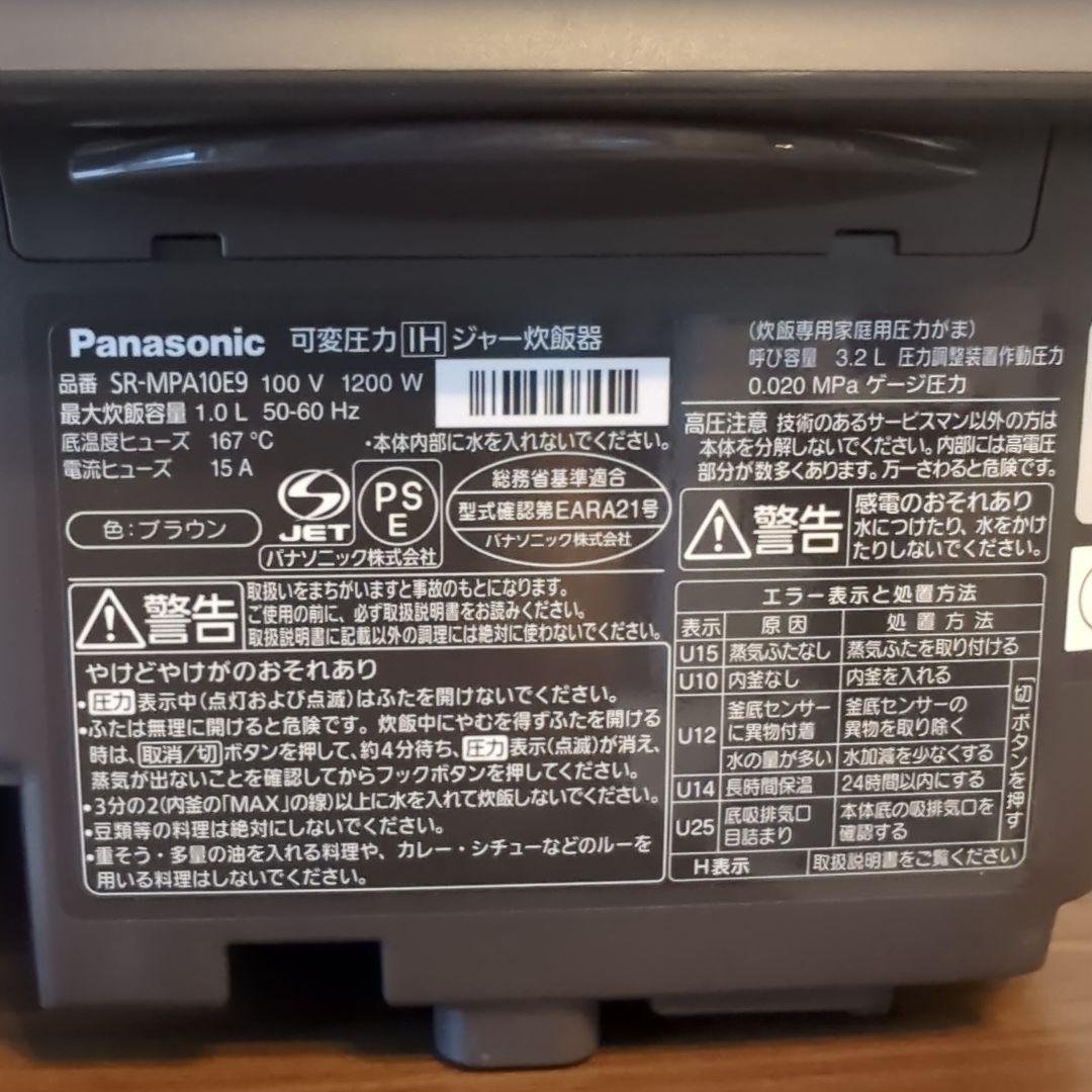 Panasonic 圧力IH炊飯器 SR-MPA10E9 3.2L