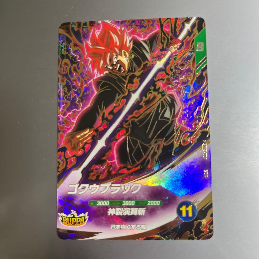 ドラゴンボール スーパーダイバーズ SDV8-024 ゴクウブラック GDR