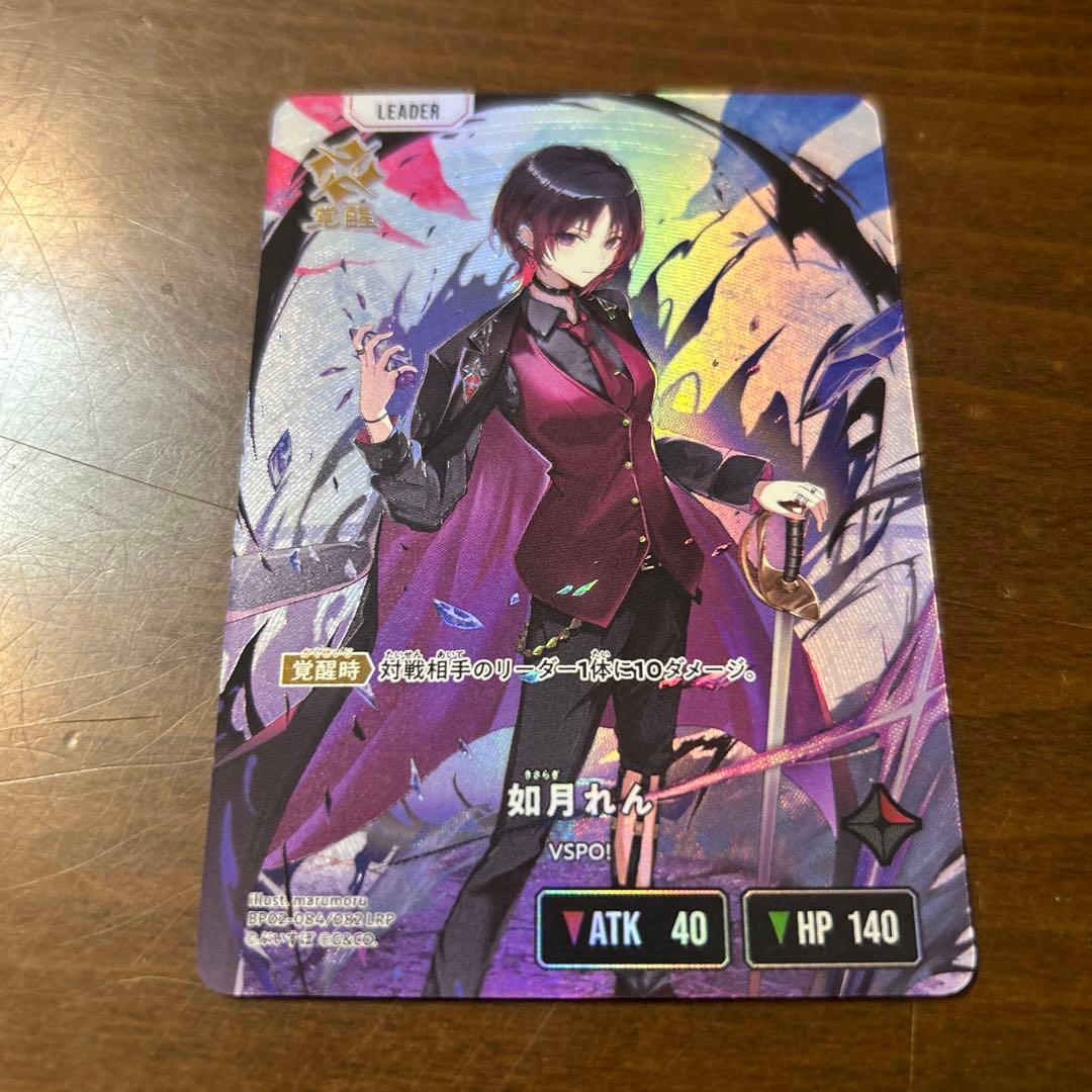 如月れん LRP クロススターズ xross stars クロスタ - メルカリ