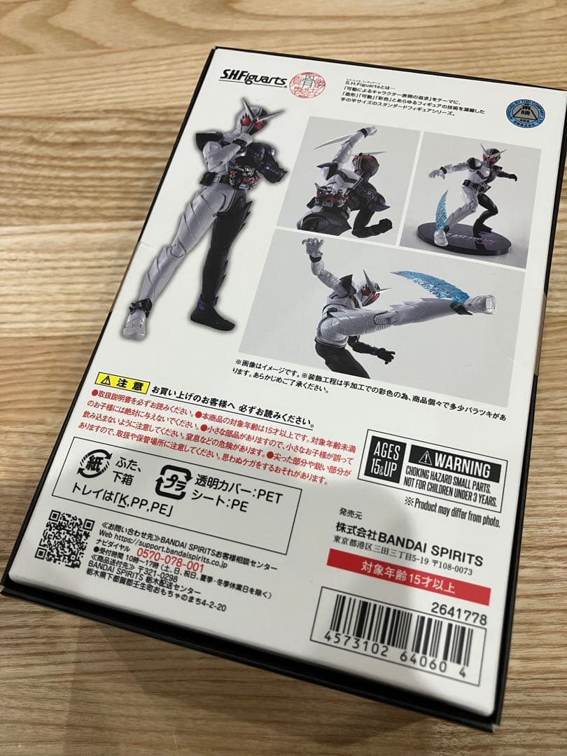 S.H.Figuarts（真骨彫製法）仮面ライダーW ファングジョーカー