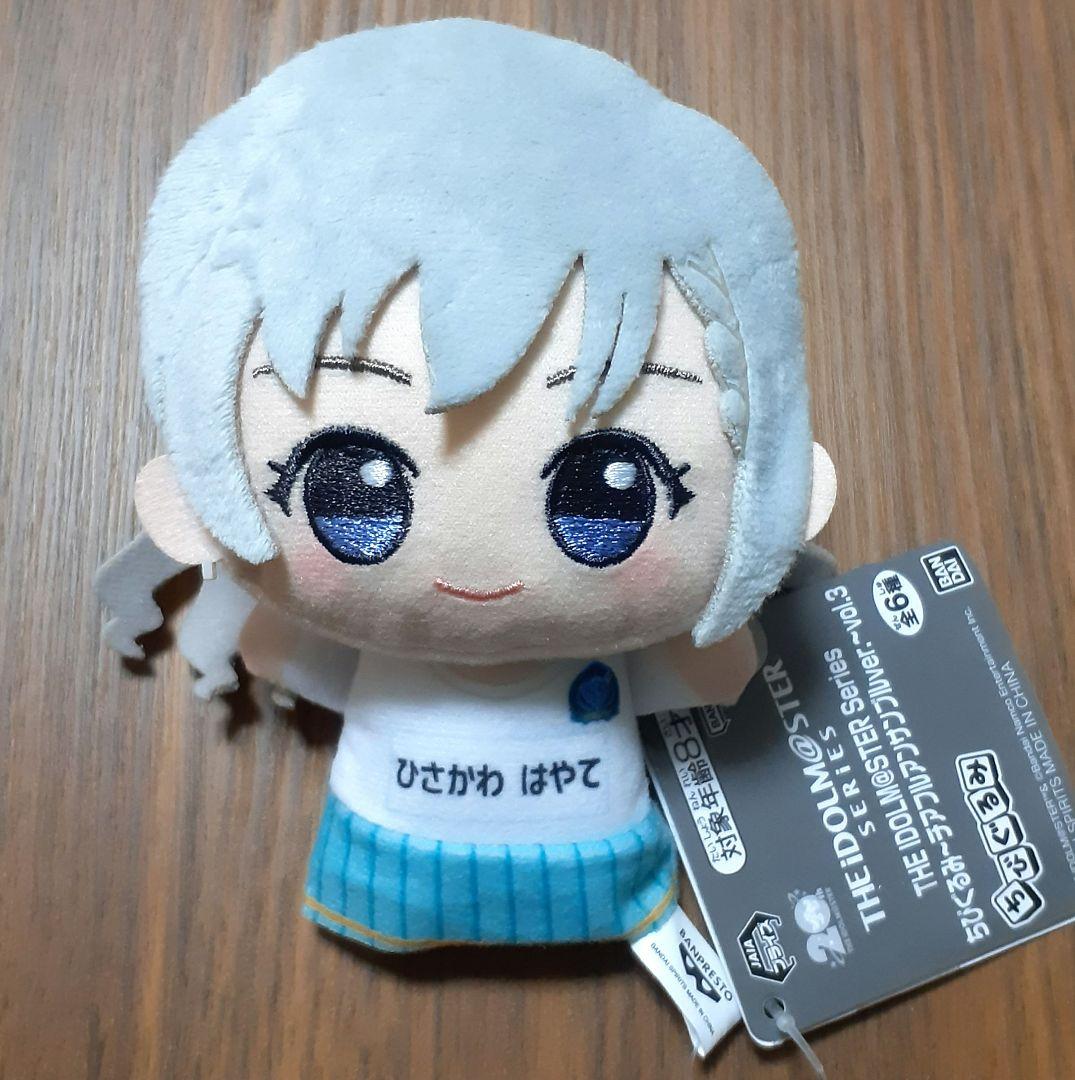 アイドルマスター ちびぐるみ チアフルアンサンブルver.久川颯 ひさ