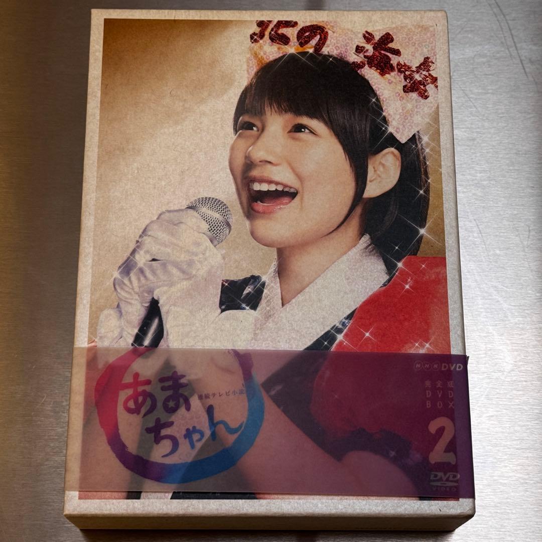 あまちゃん 完全版BOX 全3巻セット