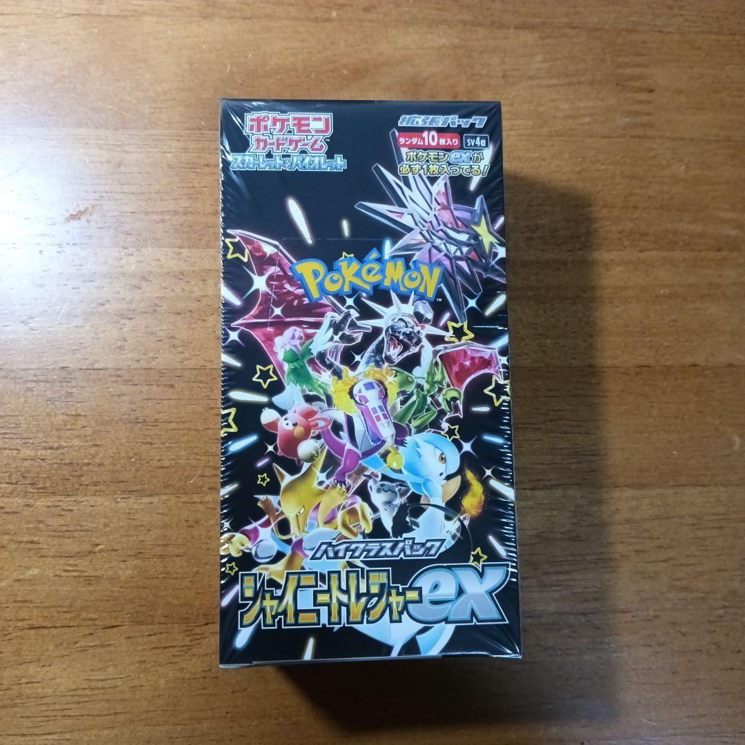 シャイニートレジャーex 未開封BOX シュリンク付き キディランド店舗