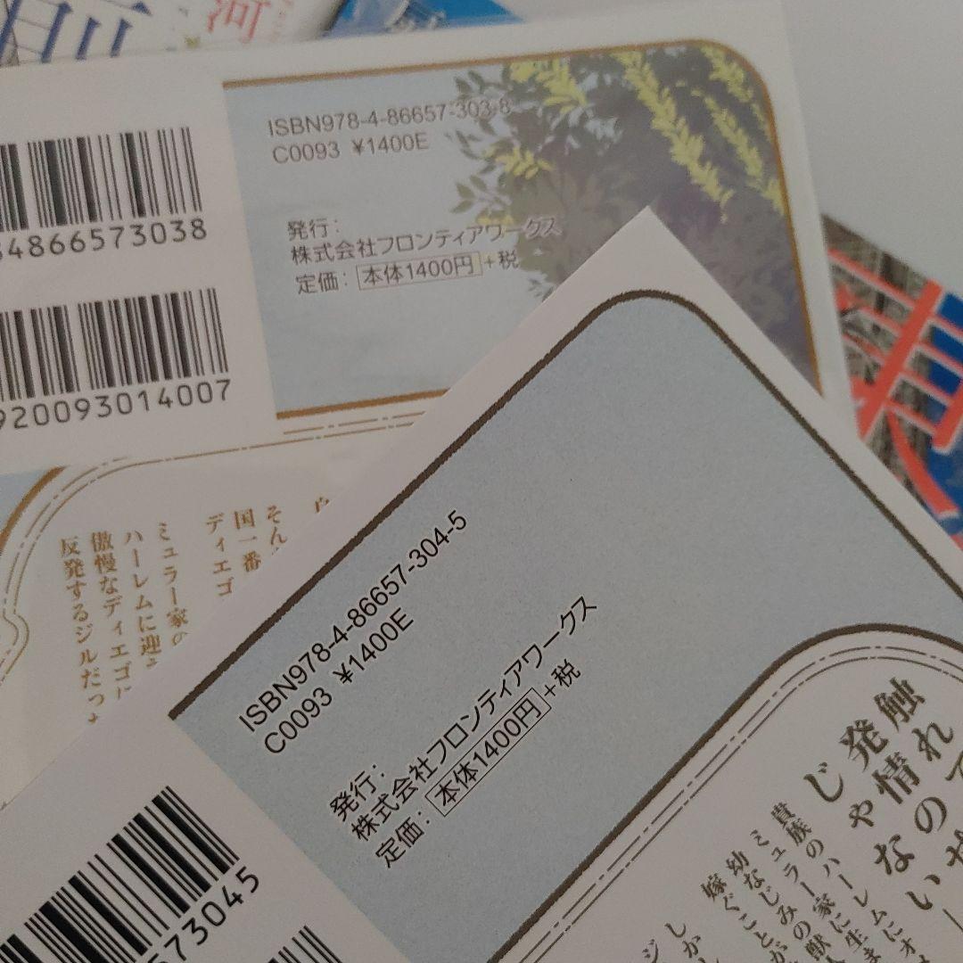 BL本　商業BL　小説　まとめ売り　サイン本　世界一初恋　blコミック