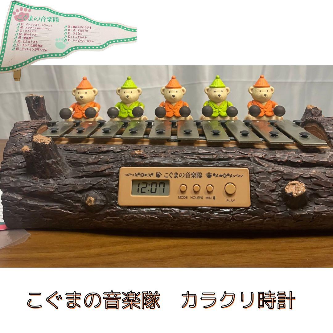 こぐまの音楽隊」からくり時計（鉄琴演奏／箱・説明書付き） - メルカリ