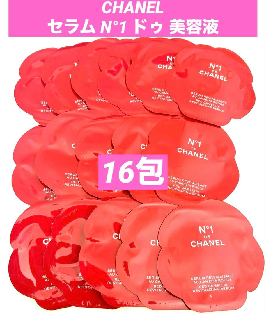 CHANEL シャネル セラム N°1 ドゥ 美容液1ml 16包 サンプル - メルカリ