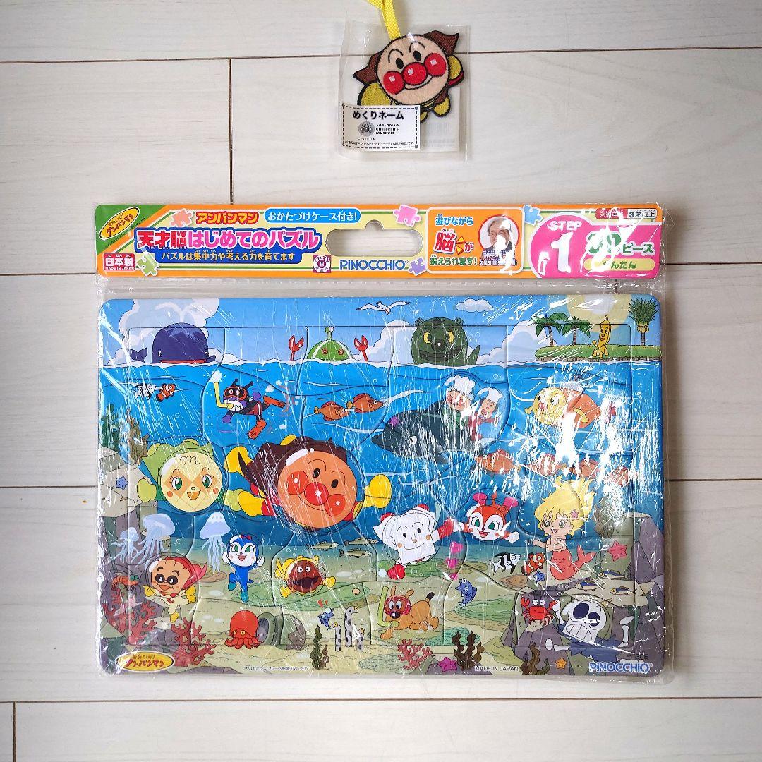 アンパンマン おもちゃセット テレビゲーム レジスター ずかん まとめ