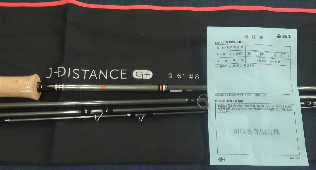 ハートランド 冴掛 HL 6101ULLX/RS-SMT16 エアガイドシステム