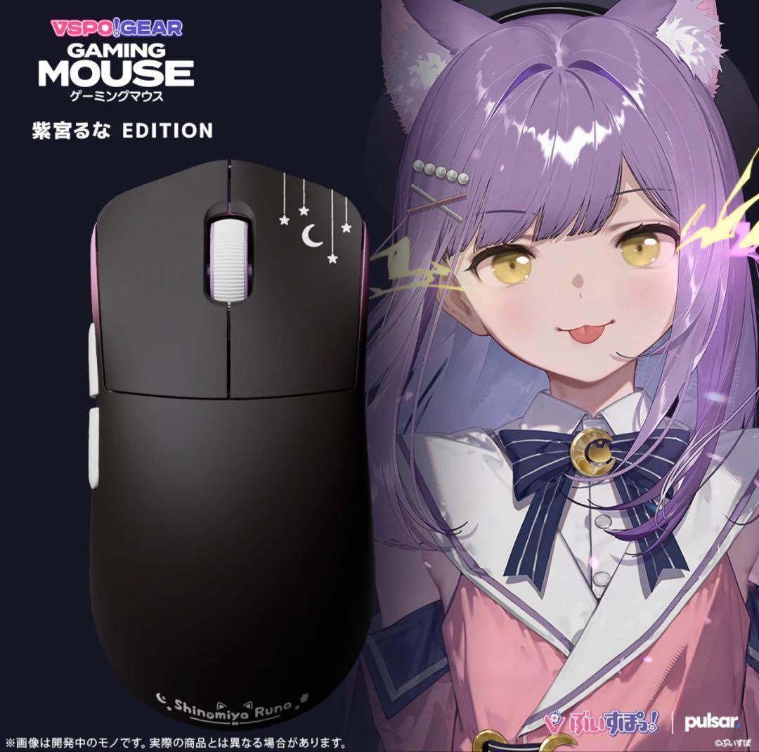 VSPO! GEAR ゲーミングマウス 紫宮るな Edition - メルカリ