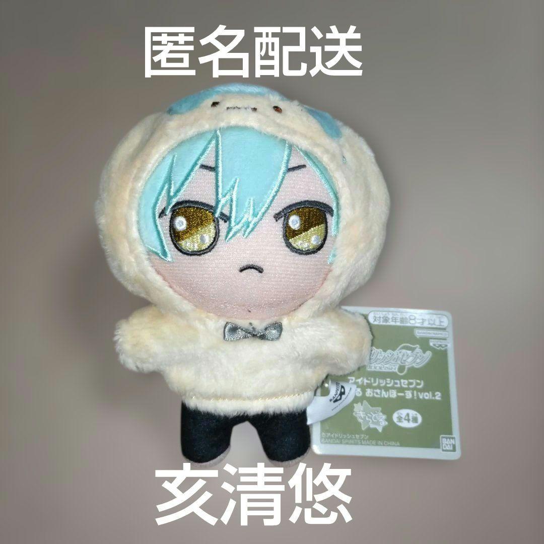 アイドリッシュセブン きらどる 亥清悠 おさんぽーず！ ぬいぐるみ