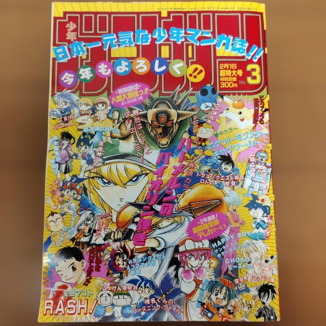 月刊少年ガンガン 1997年号 8冊まとめ売り - メルカリ