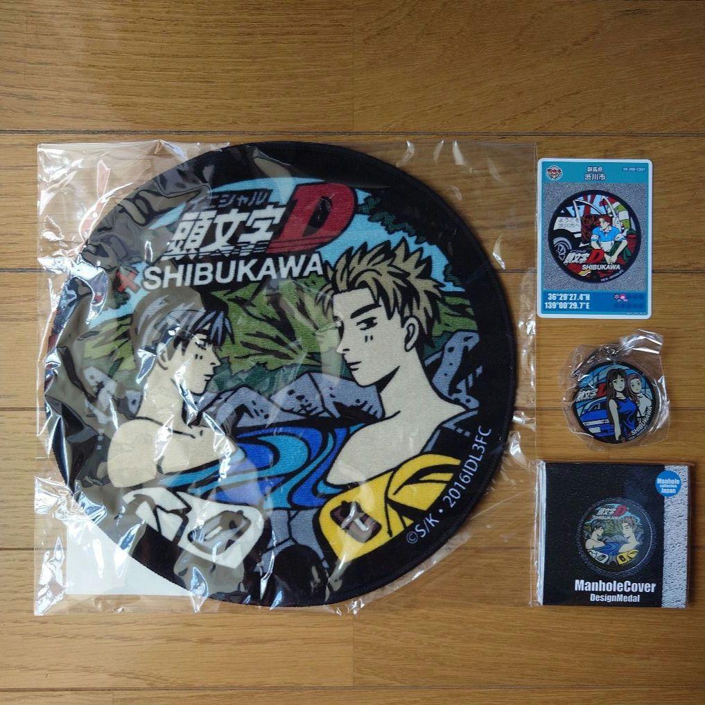 頭文字D】高橋兄弟ハンドタオル他・渋川市限定マンホールグッズ - メルカリ