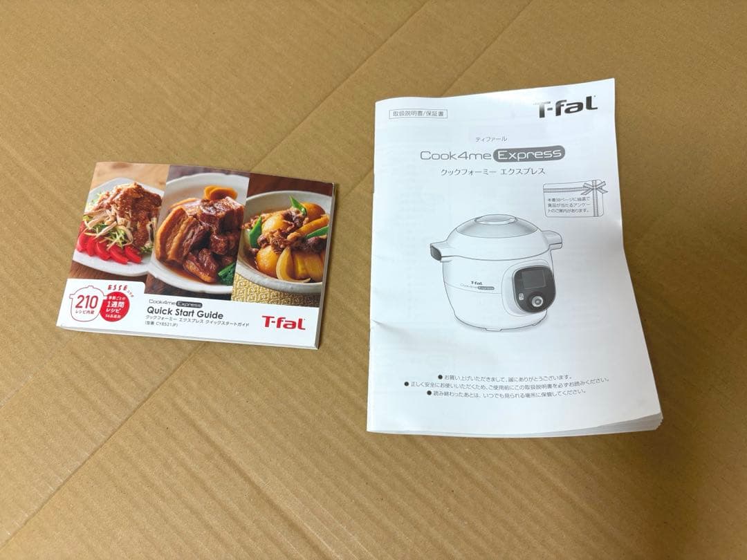 ☆美品☆ティファール クックフォーミーエクスプレス 6L CY8521JP