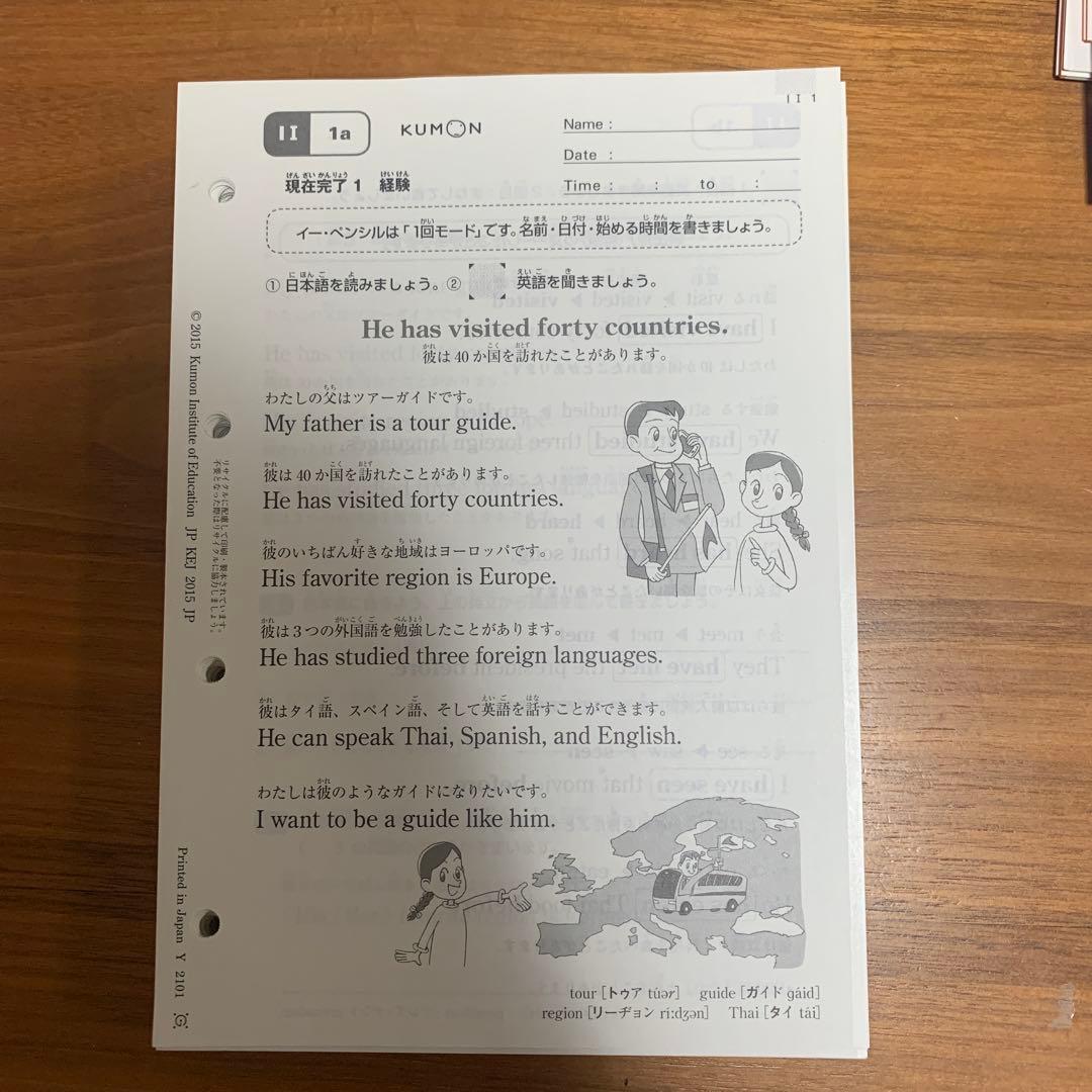 くもん 英語教材 I Ⅰ 1〜200 , I II 1〜200 未記入 - メルカリ