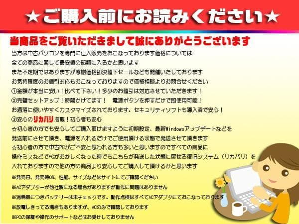 ☀最新Win11-PRO☆CORE☆特盛750GB☆メモリ増☆リカバリ☆オフィス