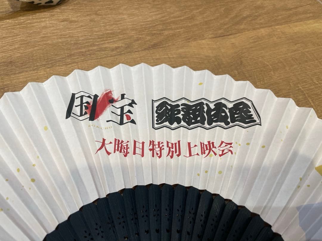 国宝 歌舞伎座 特別上映 特典 扇子 - メルカリ